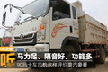 90后卡车司机这样评价重汽豪曼自卸车