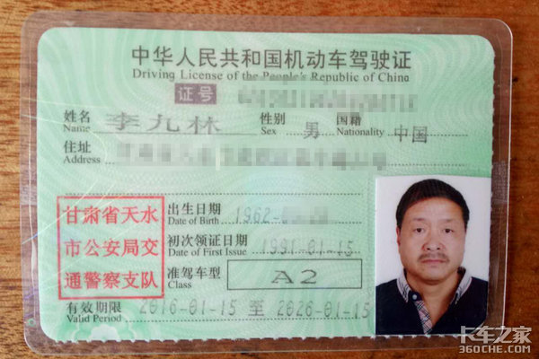 父亲与卡车：40年来驾照变化真的好大！
