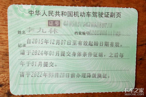 父亲与卡车：40年来驾照变化真的好大！