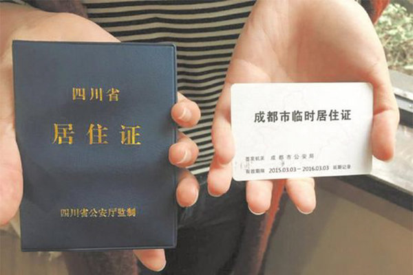 成都新车上户需注意 旧版居住证被喊停、6月22日开执行