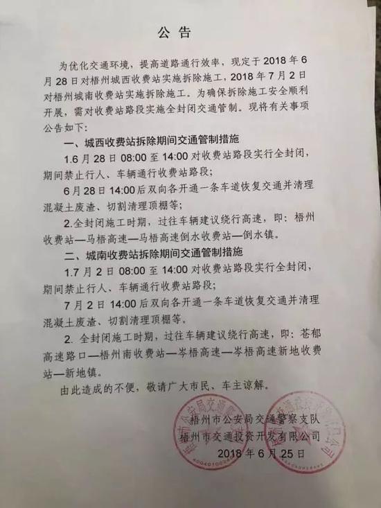 ���ݣ�����3���շ�վ���&nbsp;��ͨ���ƹ���