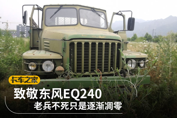 �ϱ�����ֻ���𽥵���&nbsp;�¾�����EQ240