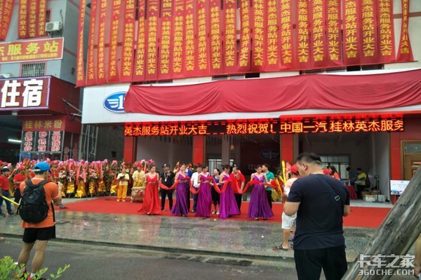 中国一汽英杰服务站开业庆典成功举办