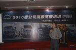 曼公司2010年高效驾驶活动“滋润”湛江