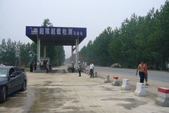 �����γ��� ƽ��ɽ��4�����޼��վͶ��