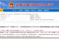 热车浇凉水 浅谈中置轴轿运车安全问题