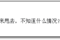 热车浇凉水 浅谈中置轴轿运车安全问题