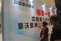 暴爽一夏豪沃豪瀚公路车感恩钜惠扬州站