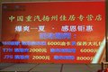 暴爽一夏豪沃豪瀚公路车感恩钜惠扬州站