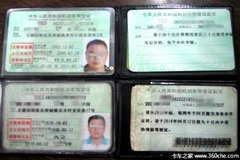 ��ʲôè�壿��ʡ˾���������ճ���Υ��