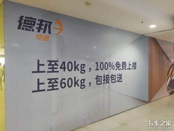 大件快递不用担心 德邦快递帮你送到家