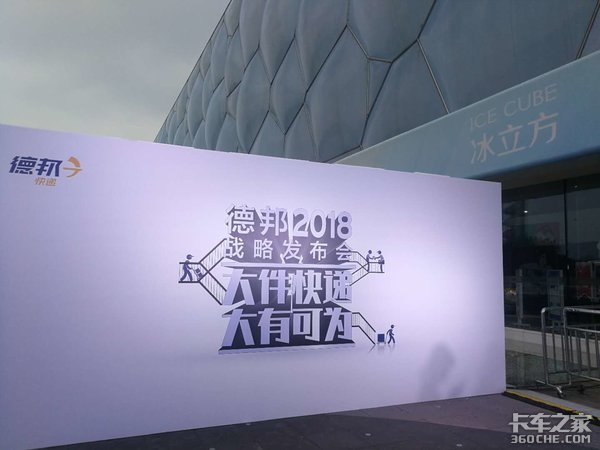 大件快递不用担心 德邦快递帮你送到家