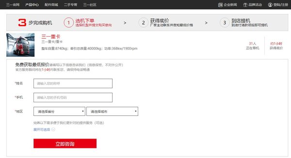 互联网造车风 能不能向卡车圈里吹一吹
