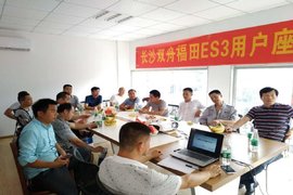 回馈用户 长沙双舟福田重载版客户交流会成功举办