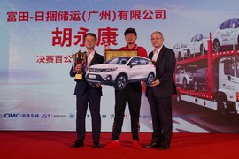 中置轴轿运车百公里油耗20.12升 广汽日野好司机大赛冠军诞生