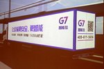智能引领新时代 G7公司发布智能挂车
