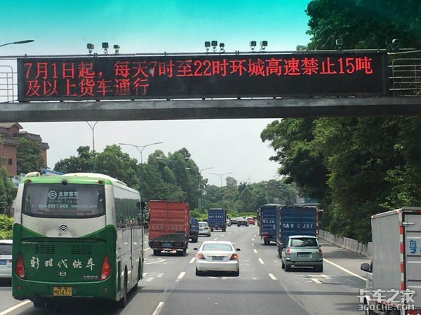 没有缓冲期广州环城高速限行15吨货车 卡车之家