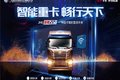 解放新贵 新乡首台JH6智尊550成功到店