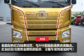 限量50台！50周年纪念版JH6有何不同？