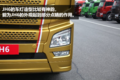 限量50台！50周年纪念版JH6有何不同？