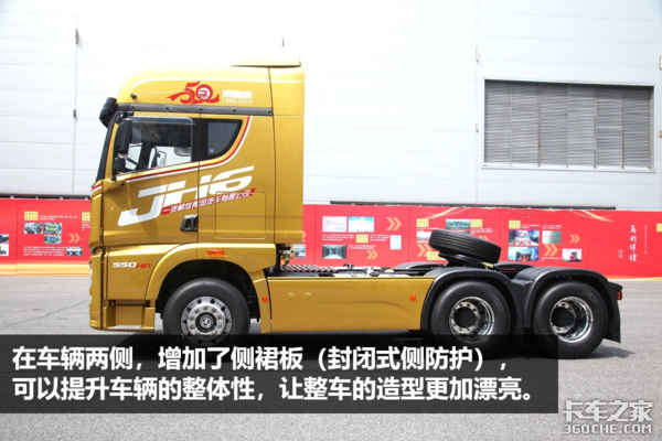 限量50台！50周年纪念版JH6有何不同？