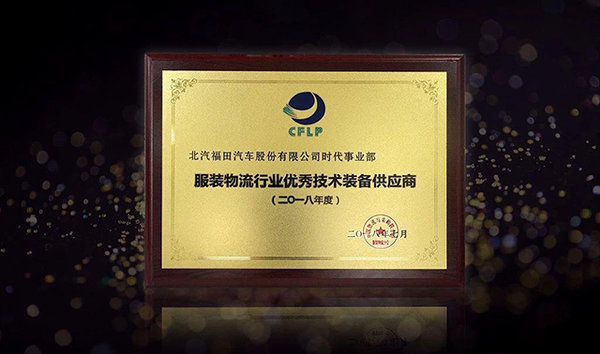 福田时代提供新零售的服装物流解决方案