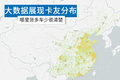 全国卡友怎么分布？大数据热力图帮助您