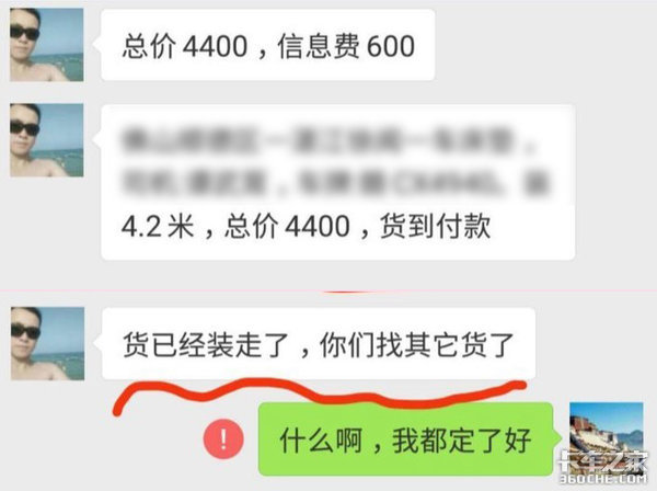 骗货车司机中介费 男子被漳州警方刑拘