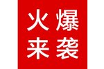 超值!千元团购优惠等你来!