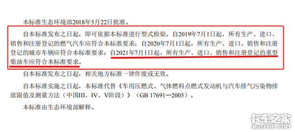 熱點直擊:盤點7月份卡車圈的那些大事
