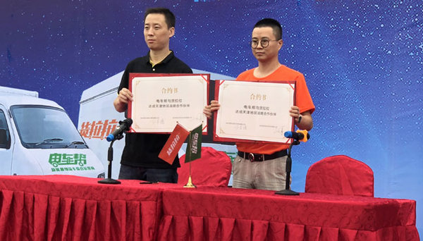 货拉拉购入100台电车帮电动货车