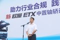 欧曼ETX+宏昌天马  为中置轴市场加点料