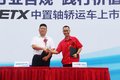 欧曼ETX+宏昌天马  为中置轴市场加点料