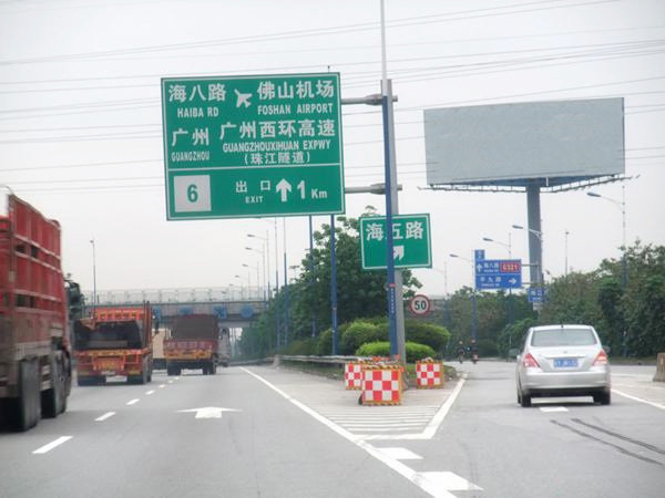 佛山一环高速公路图片