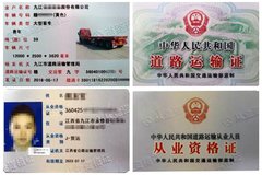 ��������·����֤�����롰IC����ʱ��