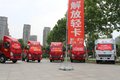 订车21台   解放轻卡全国推介会焦作站