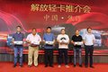 订车21台   解放轻卡全国推介会焦作站