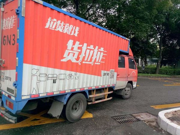 貨車兼職拉客 到底是貨拉拉還是滴滴?