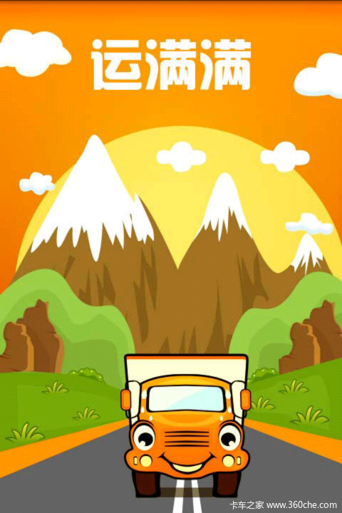 【图】改革开放四十周年与货运行业的变化 文