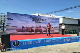 飞碟汽车“我是卡车人”淮安赛区圆满举办