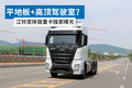 福特cargo的堂弟？ 江铃威龙宽体版曝光