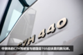 ZF变速箱 空气悬架 这款C7H才8.25吨？