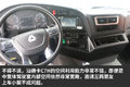 ZF变速箱 空气悬架 这款C7H才8.25吨？