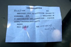 ��20cm����200Ԫ 3��Υ�潫����Ӫ��֤