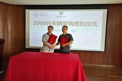 ��������200̨ �ɵ�ǩ��2000̨�ɹ�Э��