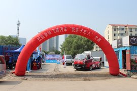 飞碟汽车“我是卡车人”太原站圆满举办