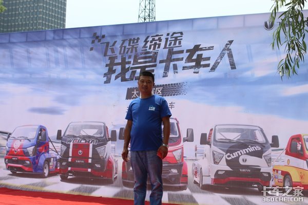 飞碟汽车“我是卡车人”太原站圆满举办