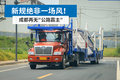 新规绝非一场风！ 成都再无