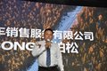 斯堪尼亚走进合肥 新一代3兄弟魅力无限