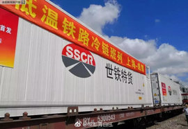 一周物流神回复：冷链班列来了，运价比公路低20%